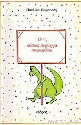 παμπούδη